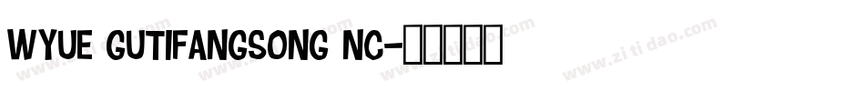 Wyue GutiFangsong NC字体转换